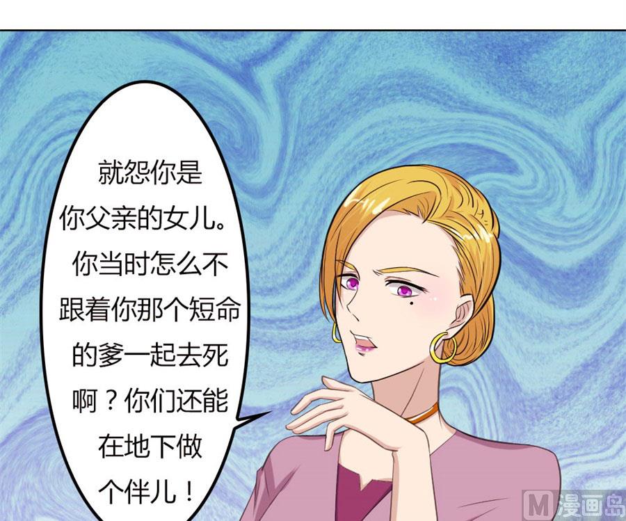 必须离婚-第67话