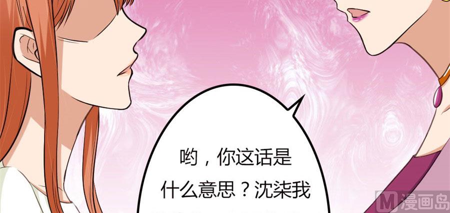 必须离婚-第67话