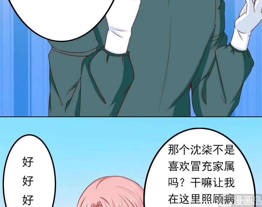烂好心-第69话
