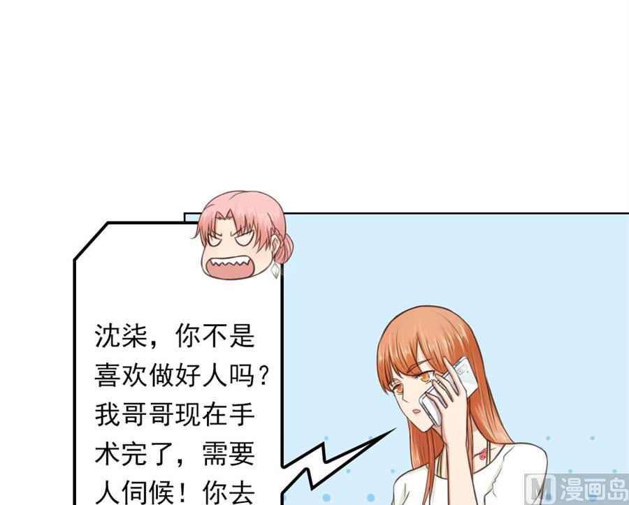 烂好心-第69话