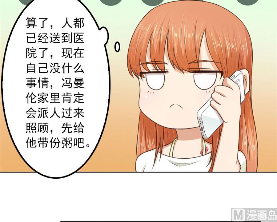 烂好心-第69话