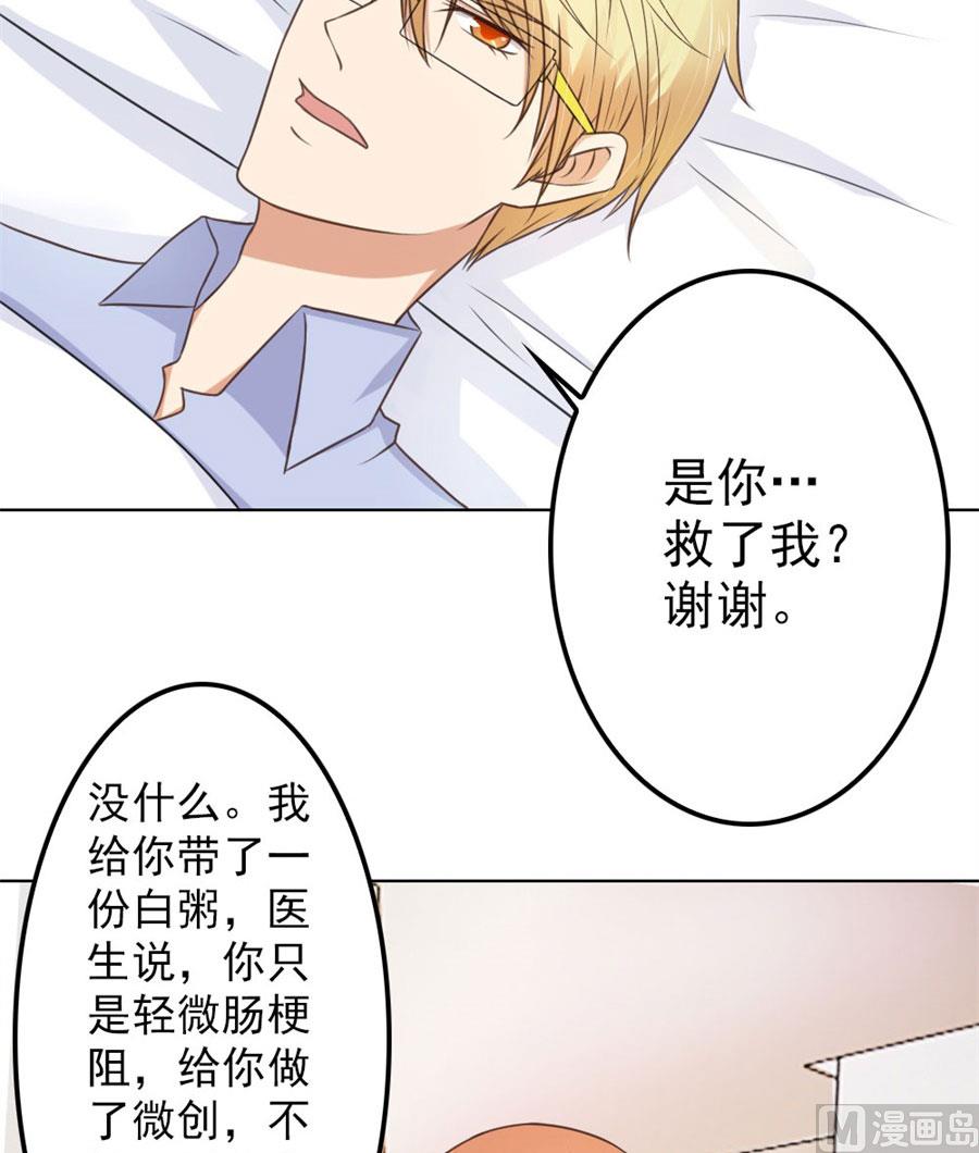 烂好心-第69话