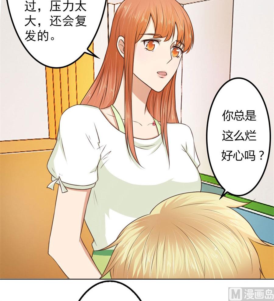烂好心-第69话