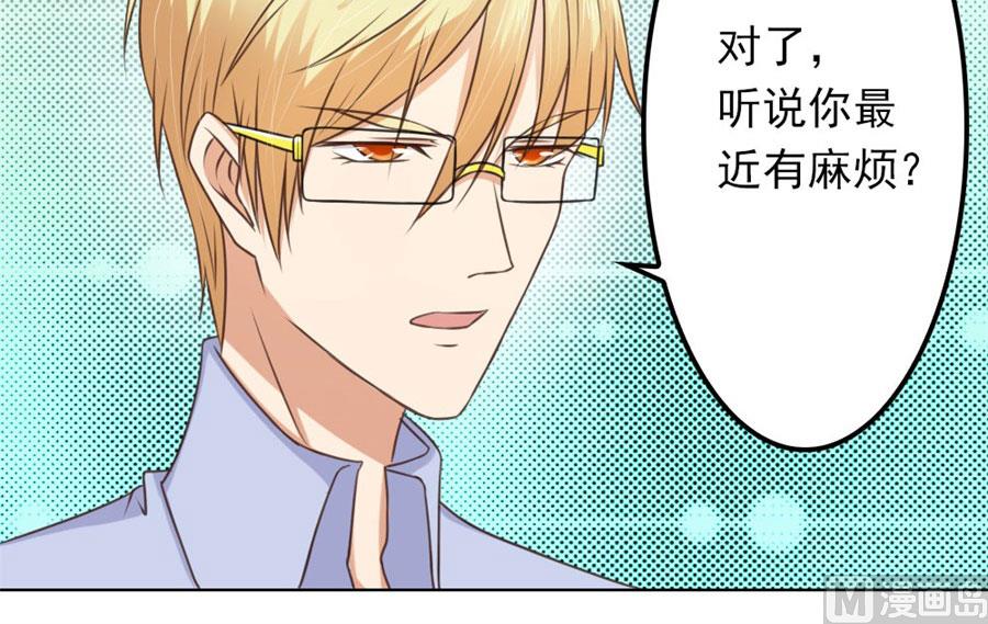 烂好心-第69话