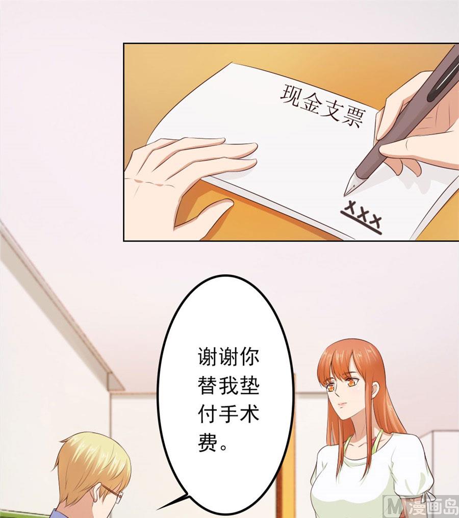 烂好心-第69话