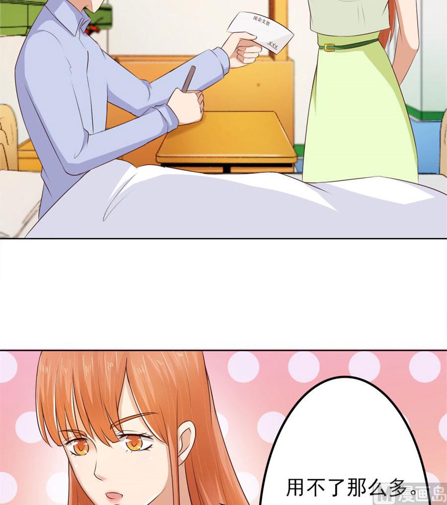 烂好心-第69话