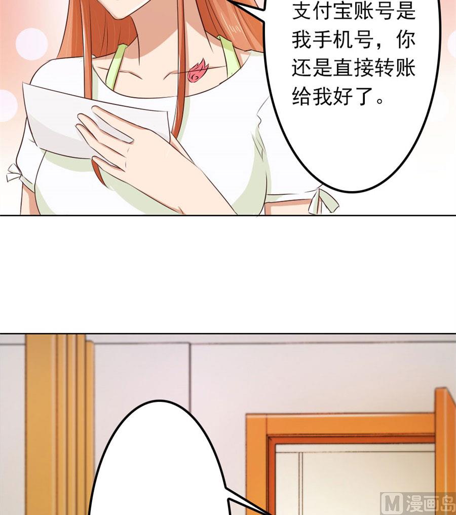 烂好心-第69话