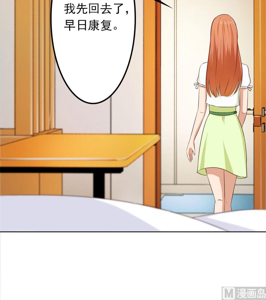 烂好心-第69话