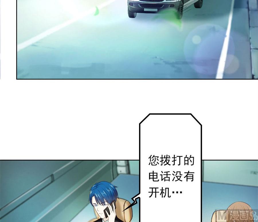 烂好心-第69话