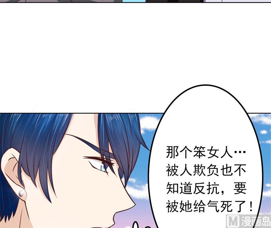 烂好心-第69话