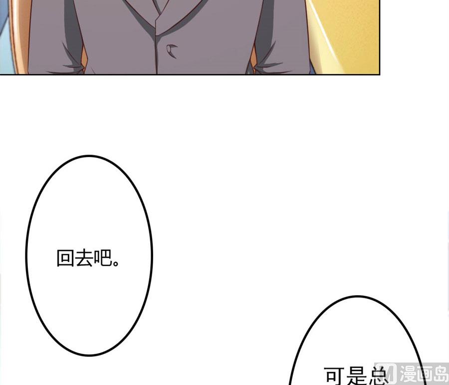 烂好心-第69话