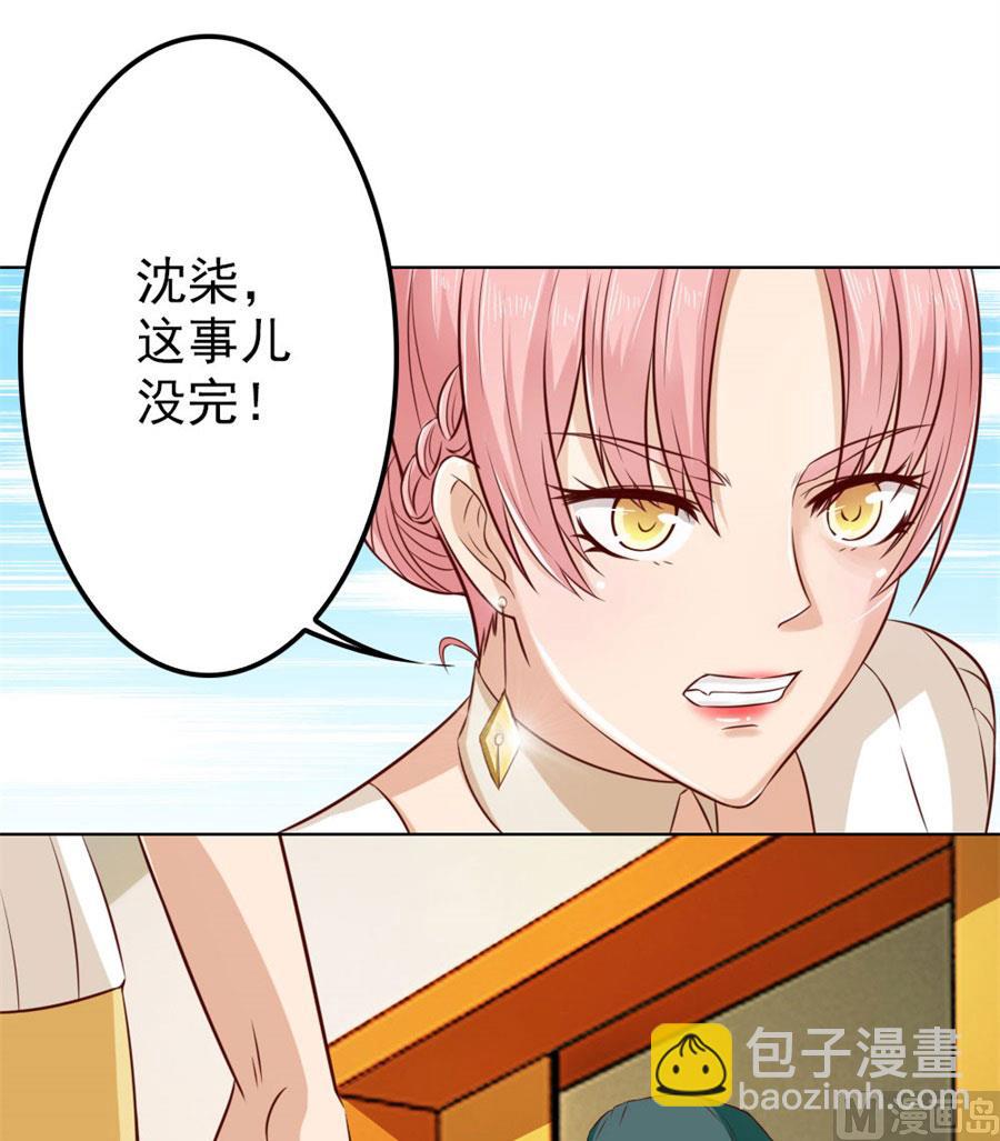 烂好心-第69话