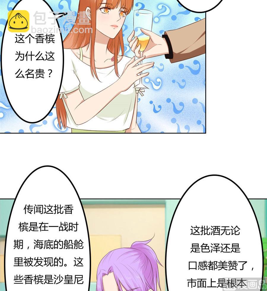 一时冲动-第71话