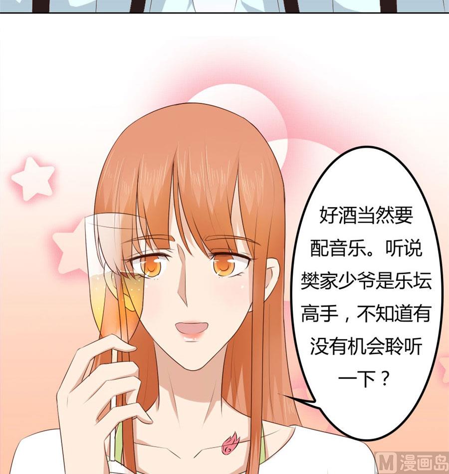 一时冲动-第71话