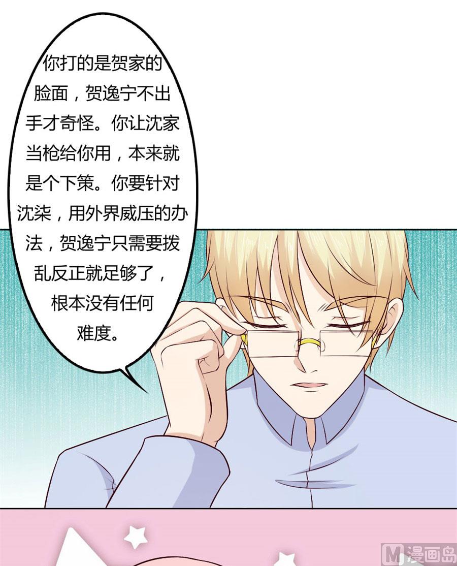 一时冲动-第71话