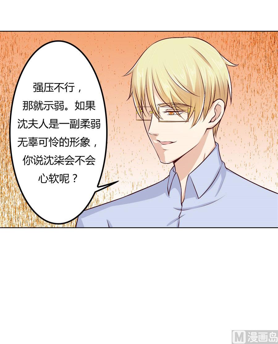 一时冲动-第71话