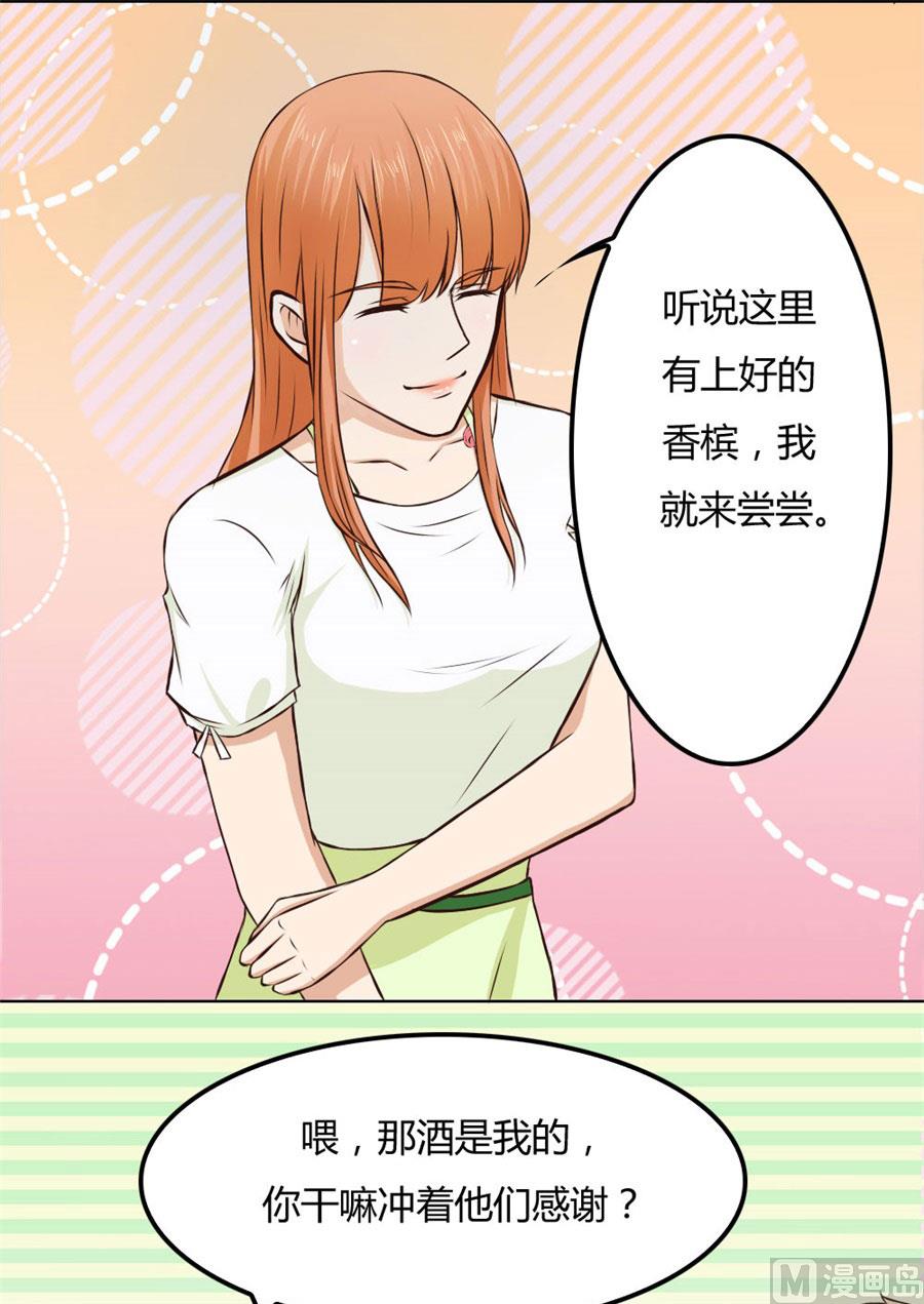 一时冲动-第71话
