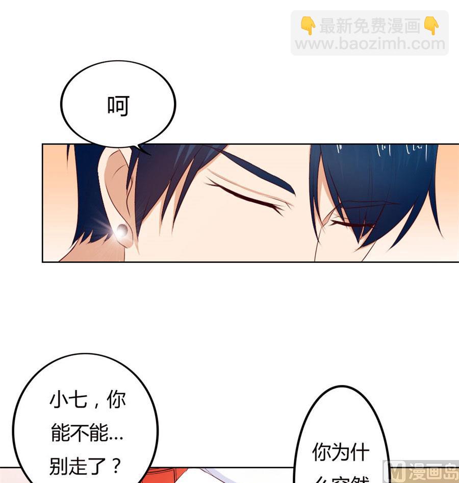 早点回家&hellip;&hellip;-第73话