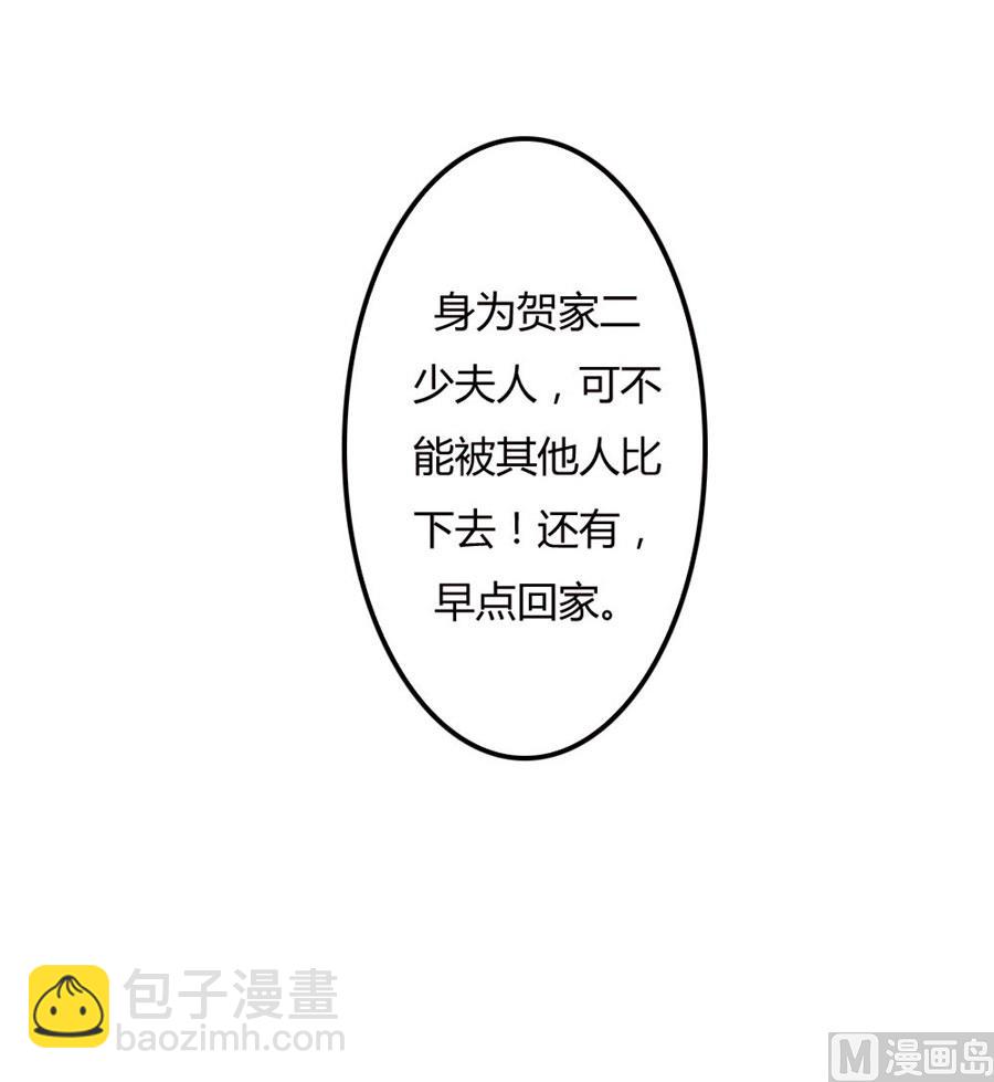 早点回家&hellip;&hellip;-第73话