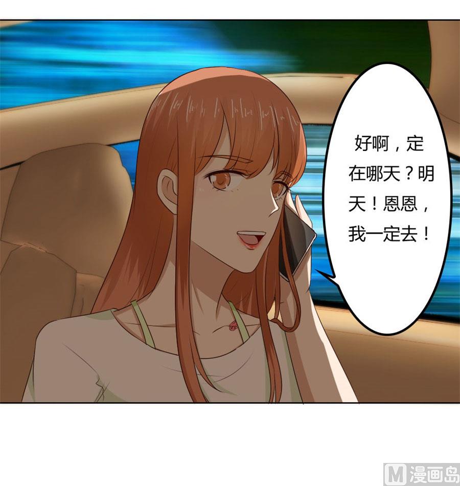 早点回家&hellip;&hellip;-第73话