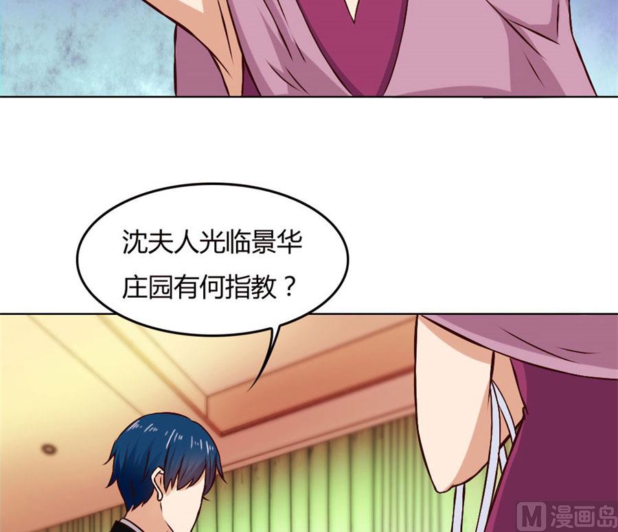 早点回家&hellip;&hellip;-第73话
