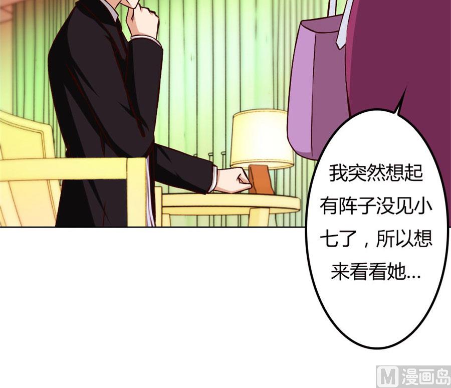 早点回家&hellip;&hellip;-第73话