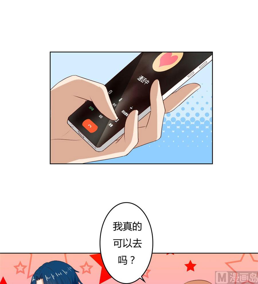 早点回家&hellip;&hellip;-第73话