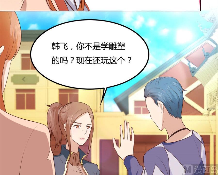 追求者+1(1/2)-第75话