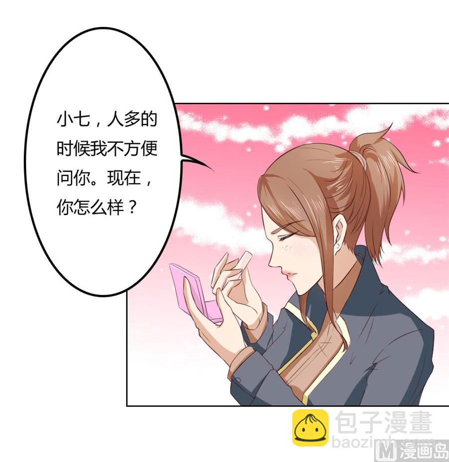 追求者+1(1/2)-第75话