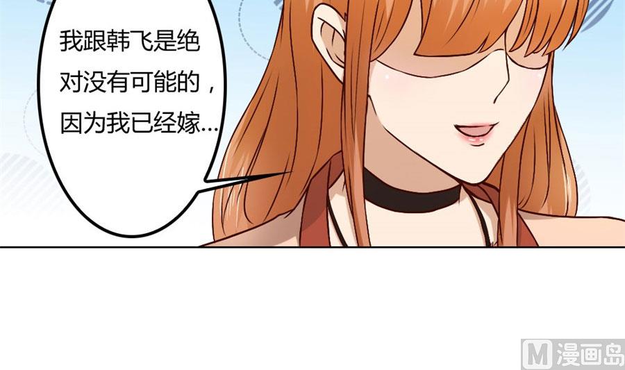 追求者+1(1/2)-第75话