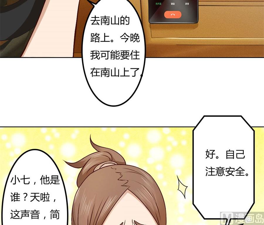 追求者+1(1/2)-第75话