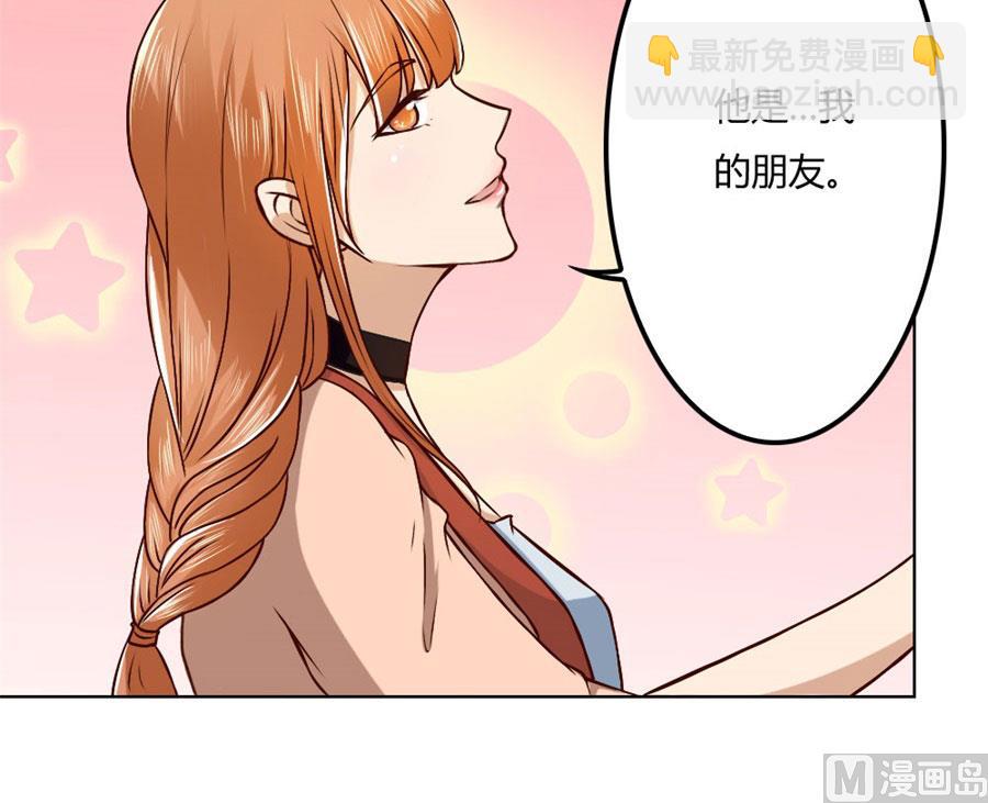 追求者+1(1/2)-第75话