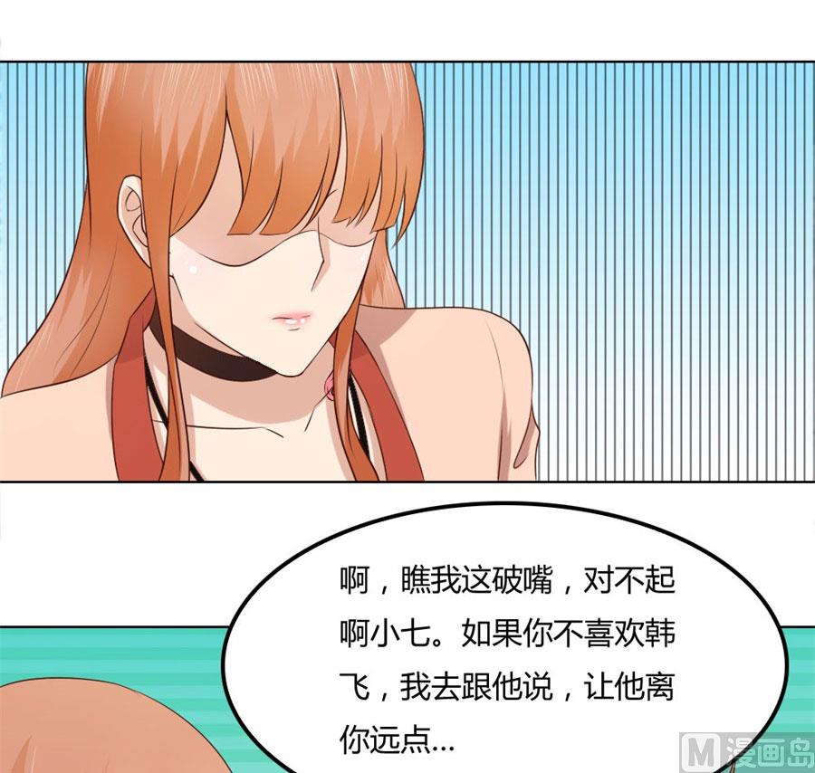 追求者+1(1/2)-第75话