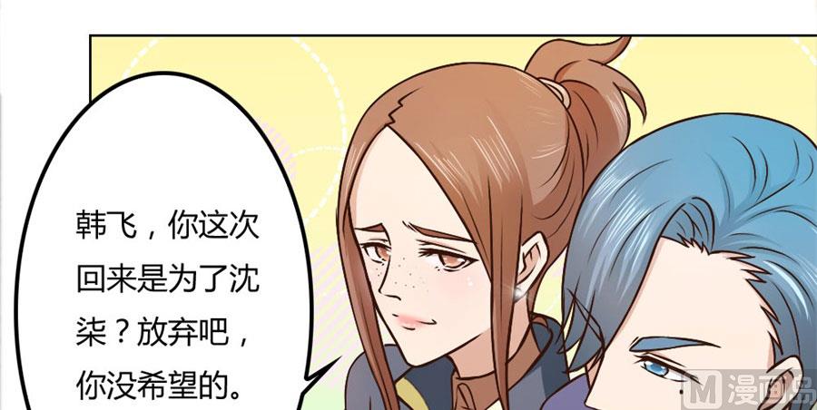 追求者+1(1/2)-第75话