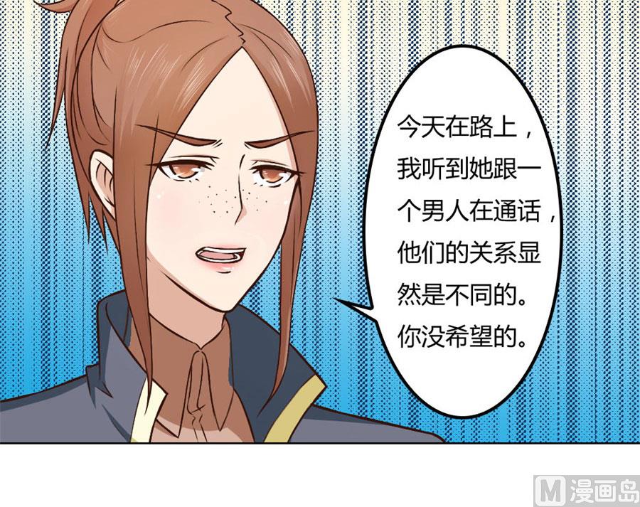 追求者+1(1/2)-第75话