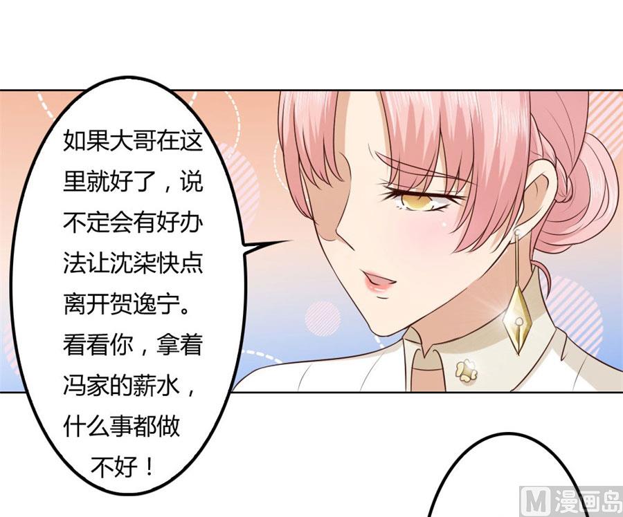 小七的&ldquo;专用&rdquo;(1/2)-第77话