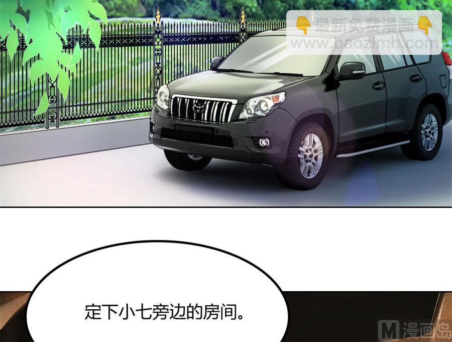 小七的&ldquo;专用&rdquo;(1/2)-第77话