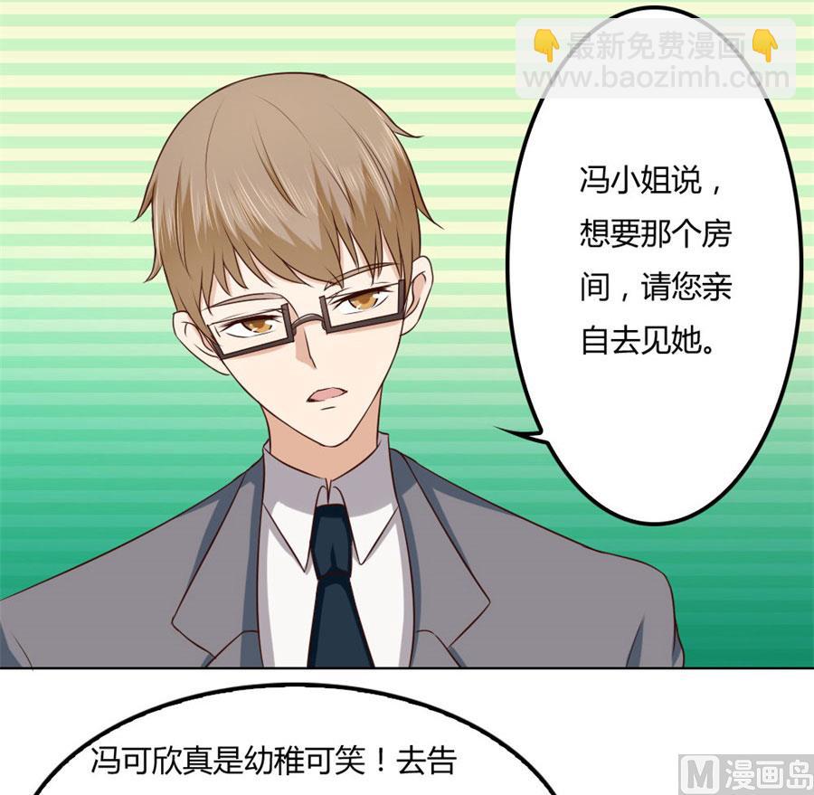 小七的&ldquo;专用&rdquo;(1/2)-第77话