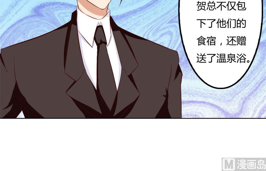 小七的&ldquo;专用&rdquo;(1/2)-第77话