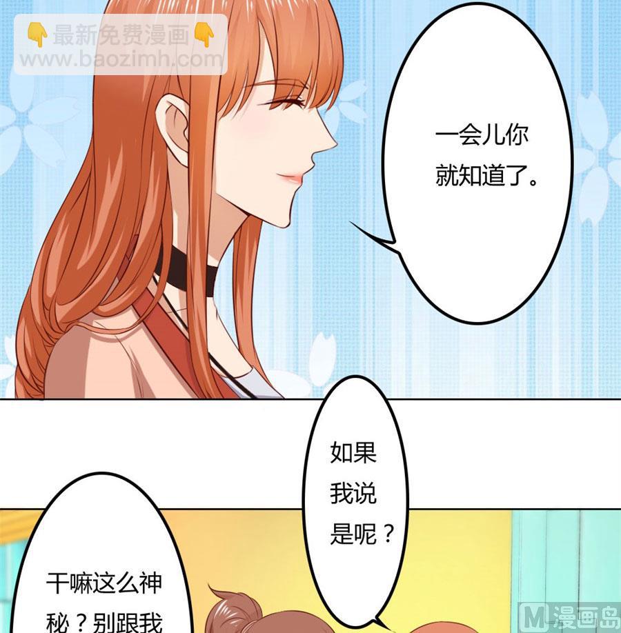 小七的&ldquo;专用&rdquo;(1/2)-第77话