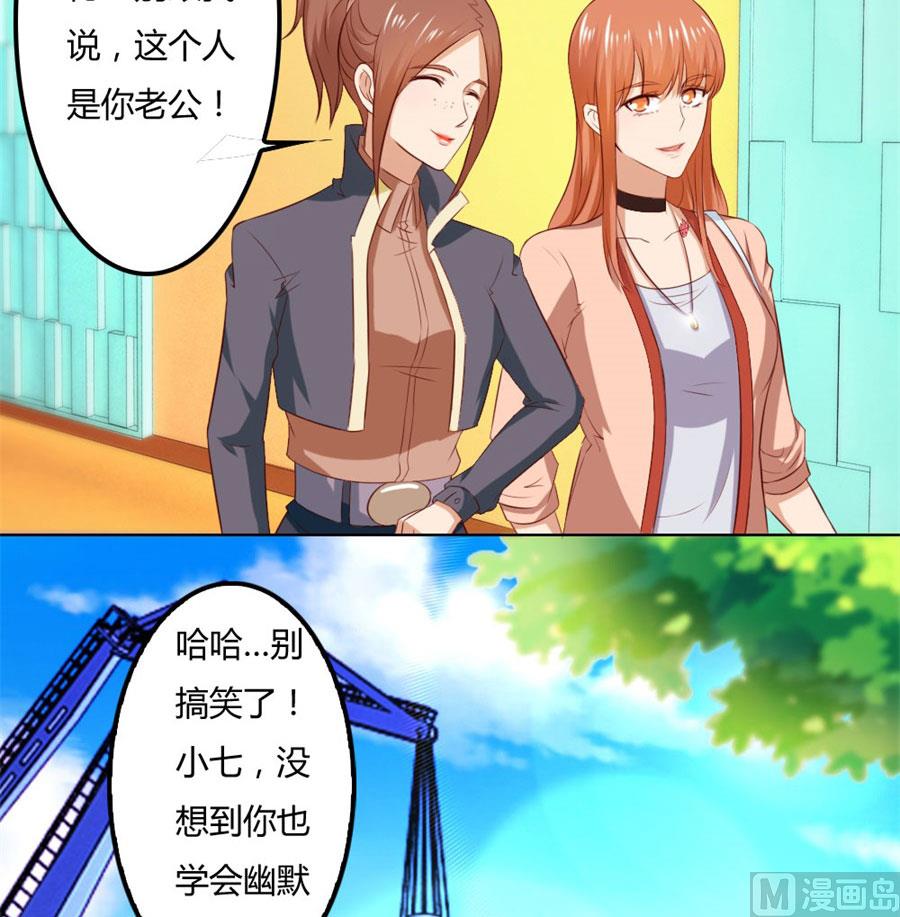 小七的&ldquo;专用&rdquo;(1/2)-第77话