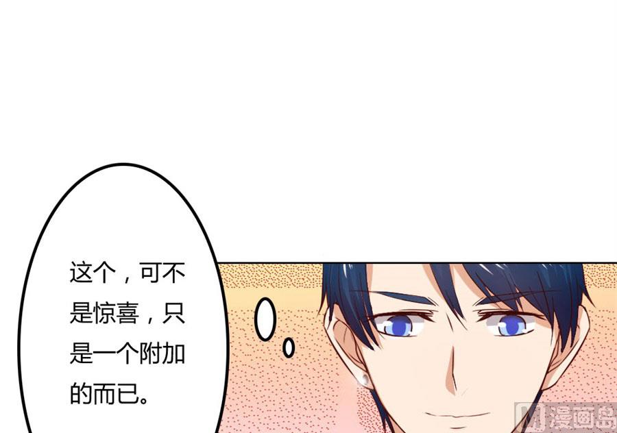 小七的&ldquo;专用&rdquo;(1/2)-第77话