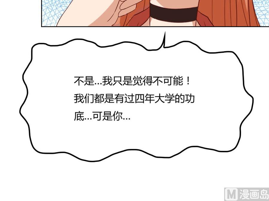 贺逸宁的隐藏技能-第79话