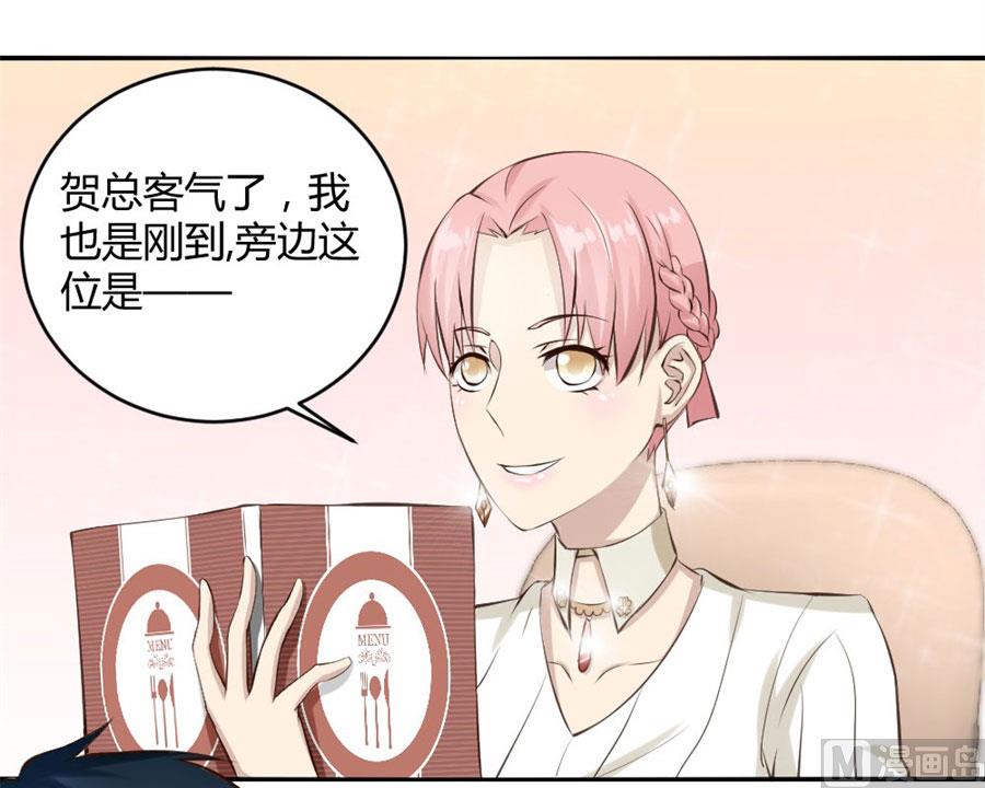 三个人的约会-第9话