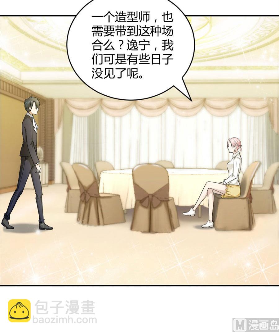 三个人的约会-第9话