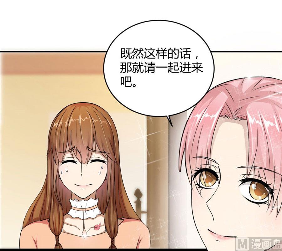 三个人的约会-第9话