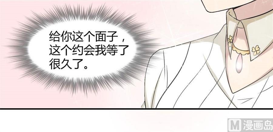三个人的约会-第9话