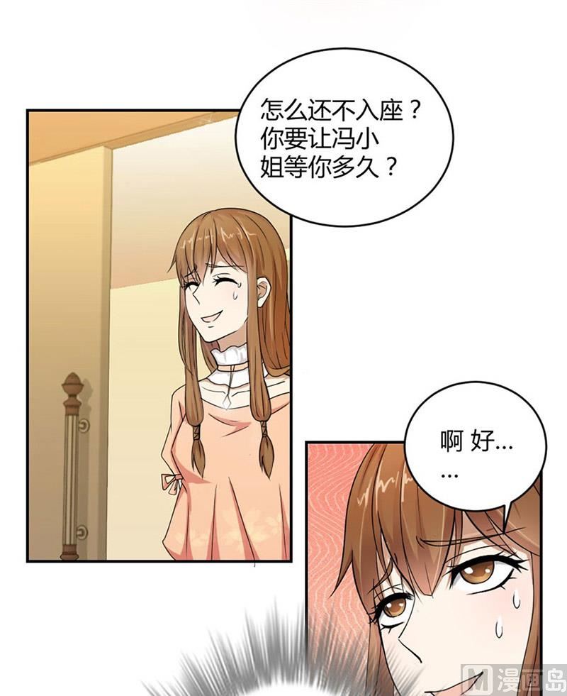 三个人的约会-第9话