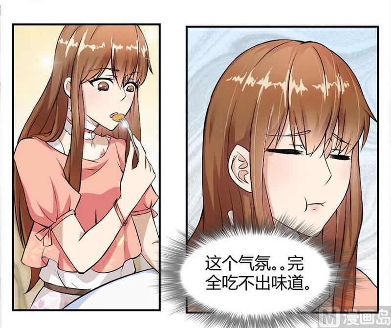 三个人的约会-第9话