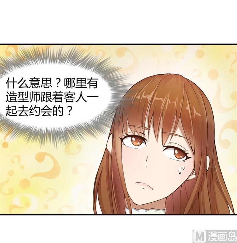 三个人的约会-第9话